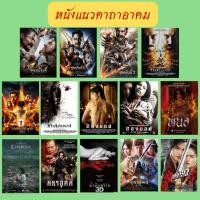 ราคา USB FALSH DRIVE รวมหนังไทย คาถาอาคม 14 เรื่อง ภาพ FULL HD 1080p เสียงไทย บรรจุอยู่ใน Flash Drive 64 GB (25950290485)