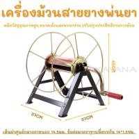 ราคา โรลม้วนสายยาง สายพ่นยา 30,50,100 เมตร อย่างดีหนาพิเศษ โรลเก็บสายยาง ที่เก็บสายยาง โรลม้วนสายพ่นยา (27556080928)