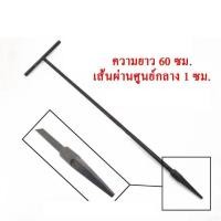 ราคา ประแจกดโช๊คหน้ามอเตอร์ไซค์ (มือสอง ของใหม่ยังไม่ได้ใช้) (29285981641)