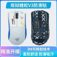 ราคา Spot Goods#Compatible with Razer Viper V4pro Mouse Anti-Slip Stickers Standard Version V2/V3 PRO Wired version Anti-slip sweat-absorbing patch0303WW (53358401610)