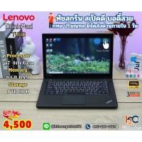 ราคา Lenovo ThinkPad T440/ทัชสกรีน (28205619953)