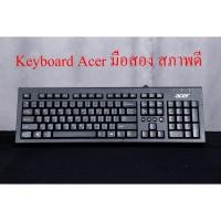 ราคา ✅เก็บเงินปลายทาง Keyboard คีย์บอร์ด Acer มือสอง แท้ สภาพดี เก็บเงินปลายทางได้ (4963082967)