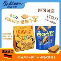 ราคา เยอรมันนําเข้า ไบเล่ชุน ช็อกโกแลตแซนวิชบิสกิตเนยเด็กสัตว์บิสกิตครอบครัวแบ่งปันรวมกัน 5-1-17 (46009825750)