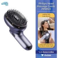ราคา Philips Head Massage Comb PPM1511 หวีไฟฟ้า ซี่หวีโค้ง 152 ซี่ หวีผมง่าย ช่วยให้ผมนุ่มเรียบลื่น (29800097640)