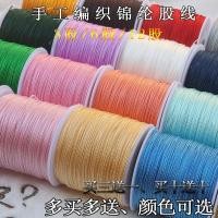 ราคา สร้อยข้อมือเชือกสีแดงเชือกถัก เชือกด้าย เชือกทําด้วยมือ ทําเอง วัสดุมือเชือกถักด้ายเชือกสร้อยคอด้ายหยกเชือกมือ 9.10 (26394643424)