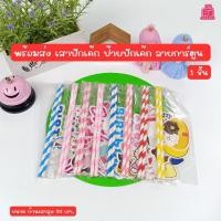 ราคา พร้อมส่ง เสาปักเค้ก ลายการ์ตูนย์ (20857774381)