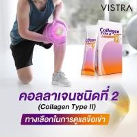 ราคา VISTRA COLLAGEN TYPE II 1000 mg PLUS Turmeric Extract แบบซองชง(ของแท้100%) (42127218136)
