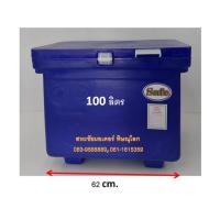 ราคา ถังแช่ ถังน้ำแข็ง แบบพลาสติก ขนาด 100 ลิตร (51909538796)