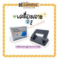 ราคา เครื่องเจาะ สองรู TOTO รุ่น 28M สีดำ เจาะกระดาษหนา 15 แผ่น (80 แกรม) (19026508914)