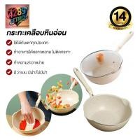 ราคา กระทะเคลือบหินอ่อน 5 ชั้น ด้ามจับไม้ พร้อมฝาปิด 24cm/28cm ใช้ได้ทุกเตา กระทะใช้กับเตาแม่เหล็กไฟฟ้าได้ กระทะไม่ติด (41678716916)