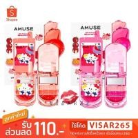 ราคา (แท้ / Live ลด 50%) Amuse x Hello Kitty Lip & Cheek Cell Phone 2g ลิปพาเลทโทรศัพท์สุดน่ารัก ในตลับมี 3 โทนสี (27928047324)