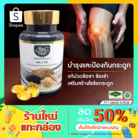 ราคา Rai Thai ไร่ไทย คอลลาเจน "Mix 3 oil" 1 กระปุก 60 เม็ด (8070523877)