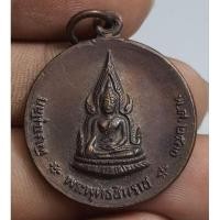 ราคา เหรียญกลมพระพุทธชินราชสวยคมกริช (28715539271)