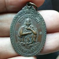 ราคา เหรียญหลวงพ่อคูณ ปี 2537 (27124108113)
