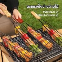 ราคา ตะแกรงย่างไส้กรอก ตะแกรงย่าง bbq ตะแกรง ปิ้งย่าง ที่ปิ้งย่าง สำหรับทำ บาร์บีคิว ไส้กรอก เนื้อสัตว์ ผัก พริก ดีไซน์ความจ (46153837049)