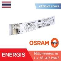 ราคา OSRAM บัลลาสต์อิเลคทรอนิกส์ Electronic Ballast ออสแรม สำหรับ T8 T5 - 18W-40W 1 หลอด (5917144036)