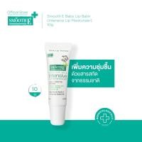 ราคา Smooth E Baby Lip Balm (Intensive Lip Moisturizer) 10G.ลิปบาล์ม เพิ่มความชุ่มชื้นให้ริมฝีปาก ด้วยสารสกัดจากธรรมชาติ (7401113526)