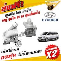 ราคา เทอร์โบ รถตู้ ฮุนได H1 A1 เลี้ยงน้ำ Hyndai H1 A1 ใหม่ นำเข้า ราคาประหยัด (14188357210)
