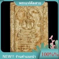 ราคา พระสมเด็จ เก่าจากหิ้ง สภาพเดิมๆบ้านๆ พิจารณาตามรูป e15 (28894741343)