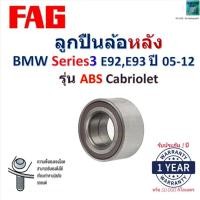 ราคา FAG ลูกปืนล้อหลัง BMW Series3 E92,E93 Cabriolet (รุ่น ABS) ปี 05-12 สินค้าพร้อมรับประกัน 713 6494 20 (25695317843)