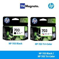 ราคา [หมึกพิมพ์อิงค์เจ็ท] HP 703 BK/CO แพคเดี่ยว (หมึกดำ หรือ หมึกสี) - 1 กล่อง (6613640755)