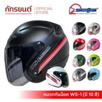 ราคา หมวกกันน๊อค ครึ่งใบ SPACE CROWN รุ่น WS-1 ดำด้าน ขาว เขียว ดำเงา เทา ชมพู หมวกกันน็อค สเปซคราวน์ (29792540296)