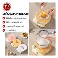 ราคา เครื่องชั่งอาหารดิจิตอล ชั่งตวงส่วนผสม Digital Kitchen Scale สำหรับชั่งอาหาร กาแฟ จอLED ปรับได้ 2หน่วย ใช้ถ่าน AAA 3V 2ก (40172414242)