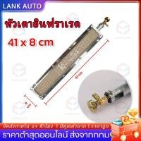 ราคา หัวเตา อุปกรณ์ย่างบาร์บีคิว หัวเตาอินฟราเรด เชิงพาณิชย์ อะไหล่เตาเเก๊ส หัวเตาปิ้งย่างบาร์บีคิว ประหยัดแก๊ส พร้อมวาล์ว (45752648127)