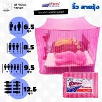 ราคา มุ้ง สี่เหลี่ยม ขนาด 6ฟุต 8ฟุต 9ฟุต 12ฟุต ผ้าริ้ว สายรุ้ง ตรากำแพง (มุ้งกันยุง) (20195318443)