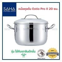 ราคา Zebra (ม้าลาย) หม้อหุงต้ม Estio Pro II 20 ซม *ถูกที่สุด* รหัส 162382 หม้อสองหู หม้อสแตนเลส หม้อสเตนเลส หม้อ หม้อทำอาหาร (11813854378)