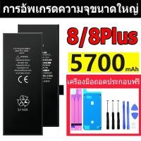 ราคา แบตเตอรี่ คุณภาพสูง ไอ _โฟน 8/8Plus แบตเพิ่มความจุ แบต รับประกัน1ปิ (40825257397)
