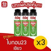 ราคา [แพ็ค 3 ขวด] Baygon ไบกอน 23 เขียว 250 มล. สเปรย์กำจัดยุง มด แมลงสาบ (11061744939)