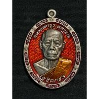 ราคา เหรียญเจริญพรล่าง หลวงพ่อยูร สคารโว วัดพนมเศษเหนือ จ.นครสวรรค์ เนื้ออัลปาก้าซาติน ลงยาพื้นส้ม ลงยาจีวร ลงยาขอบแดง เลข254 (43101434523)
