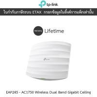 ราคา TP-LINK EAP245 Access Point สำหรับองค์กร AC1750 Wireless Dual Band Gigabit Ceiling Mount (26255749811)