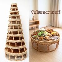 ราคา ขันโตก โตกหวาย ขันโตกหวาย ขันโตกภาคเหนือ ขันโตกโบราณ ขันโตกล้านนา ทำจากหวายแท้ (1173167299)