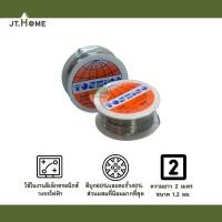 ราคา ตะกั่วบัดกรี TOSHINO ขนาด 1.2 มม ความยาว 2 เมตร ตะกั่วขด 60/40 ตะกั่ว ตะกั่วขด อุปกรณ์บัดกรี ม้วน (19618017757)