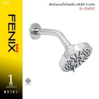 ราคา FENIX / DMG ฝักบัวอาบน้ำก้านแข็ง ปรับได้ 3 ระดับ รุ่น SL-Z3403C (13924945357)
