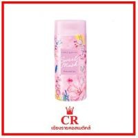 ราคา CUTE PRESS แป้งฝุ่น SWEET MUSK PERFUMED TALC (ขนาด100กรัม) (7044770572)