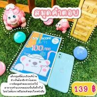 ราคา ์New me for you สมุดคำตอบแบบกา และ แบบฝน answer book (2972583498)