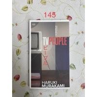 ราคา ทีวีพีเพิล : ฮารูกิ มูราคามิ (10368642798)