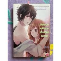 ราคา Demon’s Alliance พันธมิตรรักร้าย (หนังสือมือ2) (44959695434)