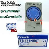 ราคา Panasonic ทามเมอร์พานาโซนิค นาฬิกาตั้งเวลา Panasonic 24 ชั่วโมง Automatic Time Switch TB178NE5T (25071770288)