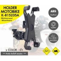 ราคา ⚡️Clearance Sale⚡️Kakudos ที่วางโทรศัพท์มือถือติดมอเตอร์ไซค์&จักรยาน MK-2817 Bike&Bicycle Holder (46351787852)