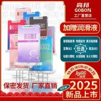 ราคา 2026 สินค้าใหม่ เกาบัง ถุงยางอนามัยกรดไฮยาลูโรนิคหล่อลื่นที่ละลายน้ําได้อนุภาคขนาดใหญ่ถุงยางอนามัยทางกายภาพผู้ชายผู้หญิงผลิตภัณฑ์ให้ความชุ่ม20260503 (42530568154)