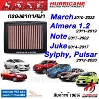 ราคา Hurricane กรองอากาศ March Almera Note Juke Sylphy Pulsar ใส้กรองอากาศ Nissan นิสสัน มาร์ช อัลเมร่า (24436230309)