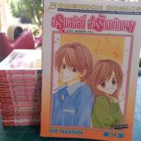 ราคา หนังสือการ์ตูน อรุณสวัสดิ์ ส่งรักมาทักทาย 11 เล่มจบ (14500743851)