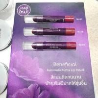 ราคา Oriental Princess Automatic Matte Lip Pencil no.09 (2867890646)