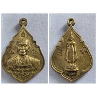 ราคา เหรียญ สมเด็จพระพุฒาจารย์โต พรหมรังสี ใหญ่ที่สุดในโลก วันจันทร์ ของแท้ เก่าเก็บ หายาก (29152981087)