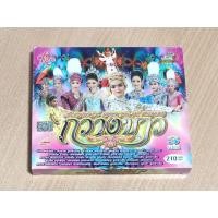ราคา กวางขาว ลิเกคณะ ศรราม-น้ำเพชร VCD เสียงภาษาไทย (54355987101)
