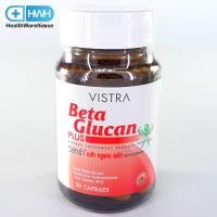 ราคา Vistra Beta Glucan 30แคปซูล วิสทร้า เบต้ากลูแคน 30แคปซูล (3128503341)